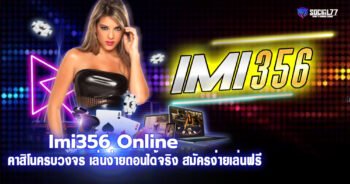 Imi356 Online