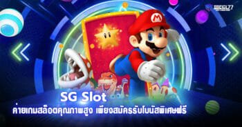 SG Slot