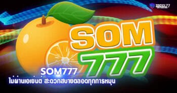 SOM777